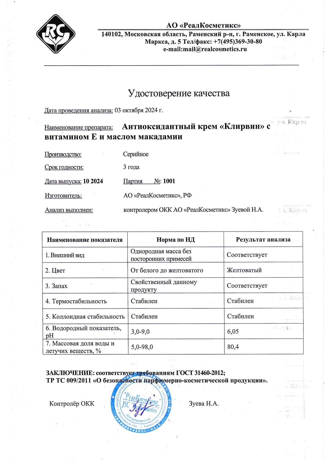 Паспорт №1020241001